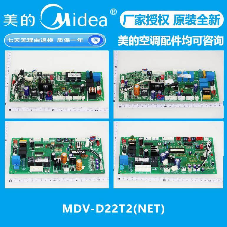 美的中央空调多联风管机