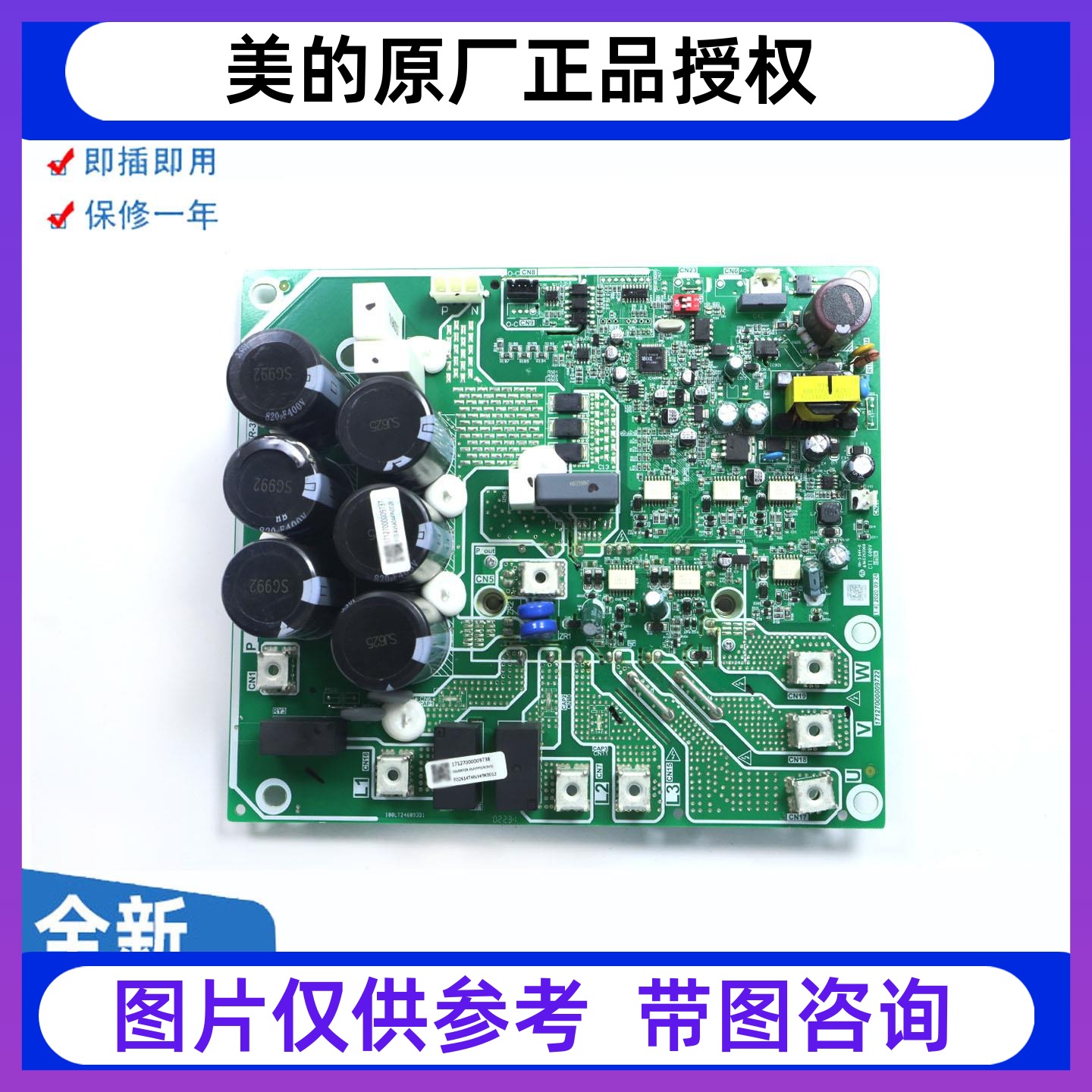 全新适用美的V6V7中央空