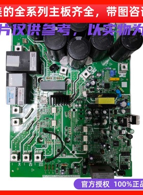 美的V8中央空调主板lnverter压缩机变频驱动模块板17127000011140