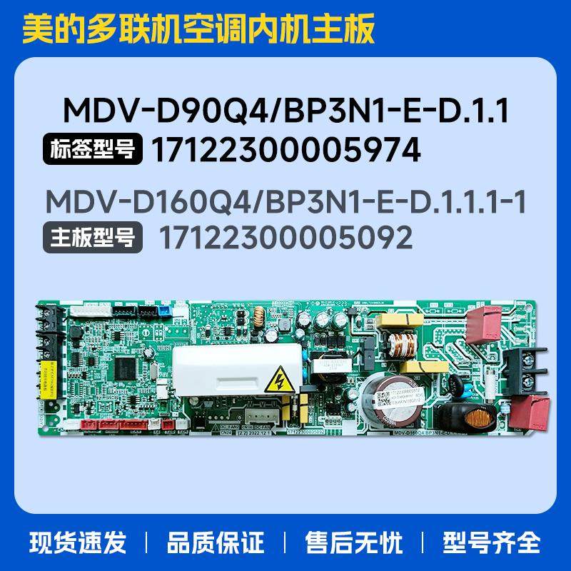 美的多联吸顶机空调17122