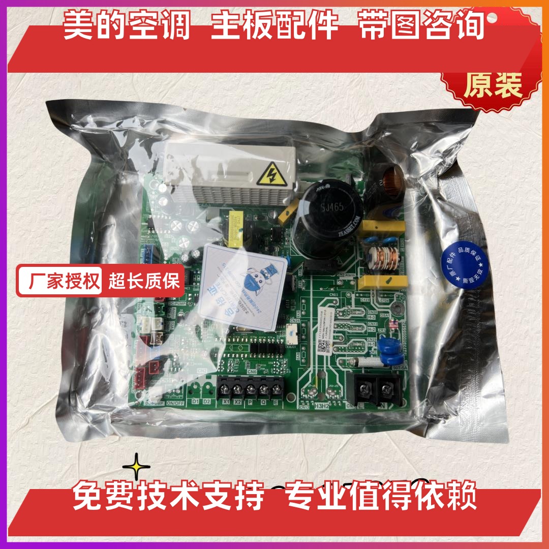 17122358美的空调电脑板M