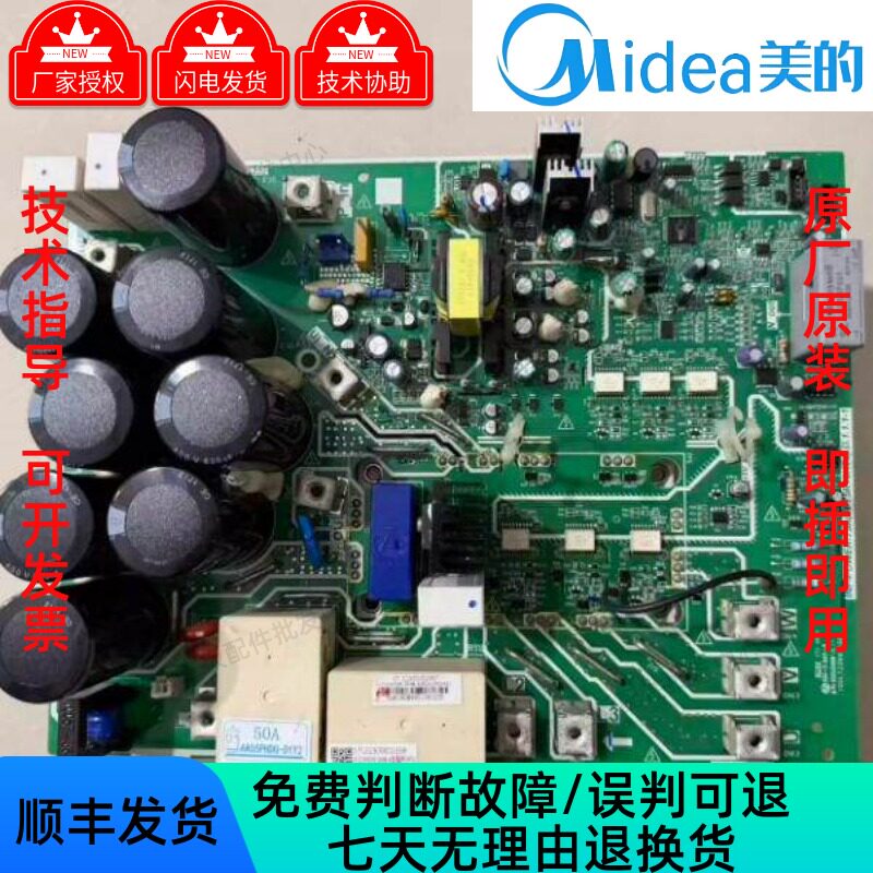 美的17122358A美的1712