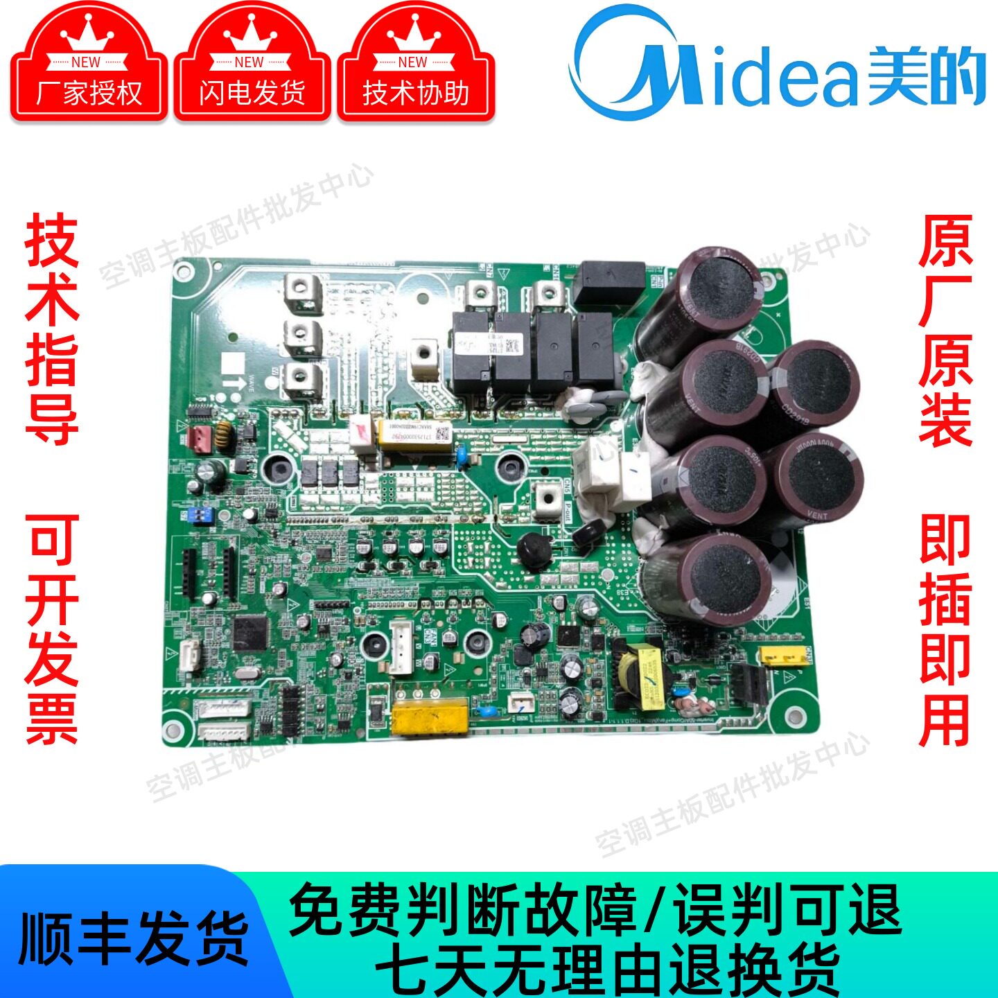 17127000011140/11139美的V8中央空调压缩机驱动变频模块Inverter