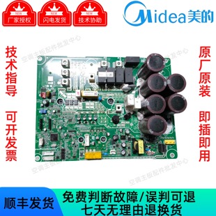 17127000011140/11139美的V8中央空调压缩机驱动变频模块Inverter