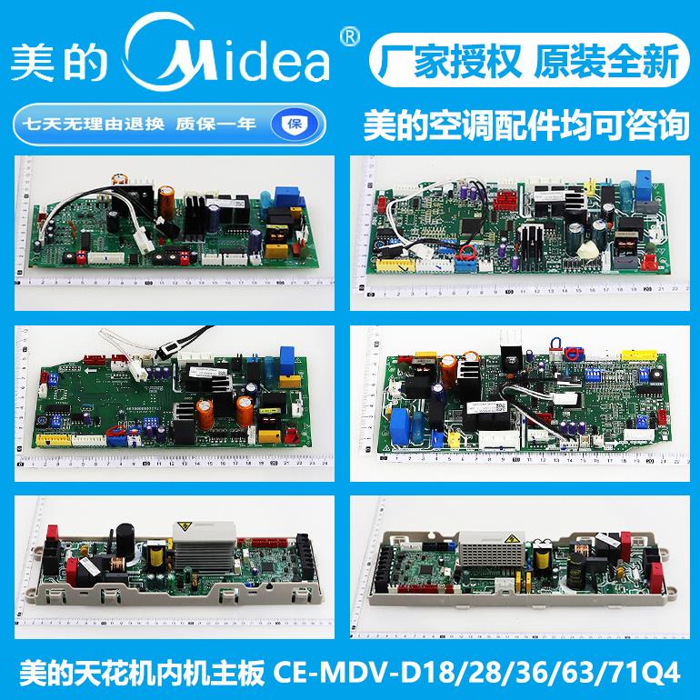 美的中央空调多联机天花