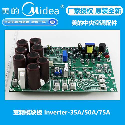原装美的V7V8中央空调压
