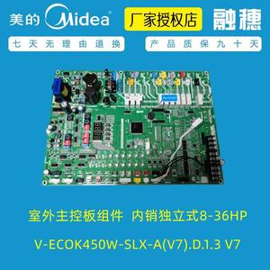 全新原装 美的中央空调(内销V6/V7)外机主板   MDV-615W/D2SN1-8V