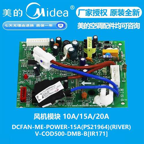 MDV-美的中央空调多联机