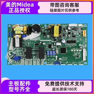 中央空调主板多联机嵌入Q4风管室内机MDV D28 71Q4 C.D 美