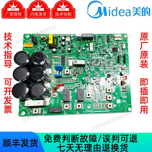 美的多联机变频模块INVERTER