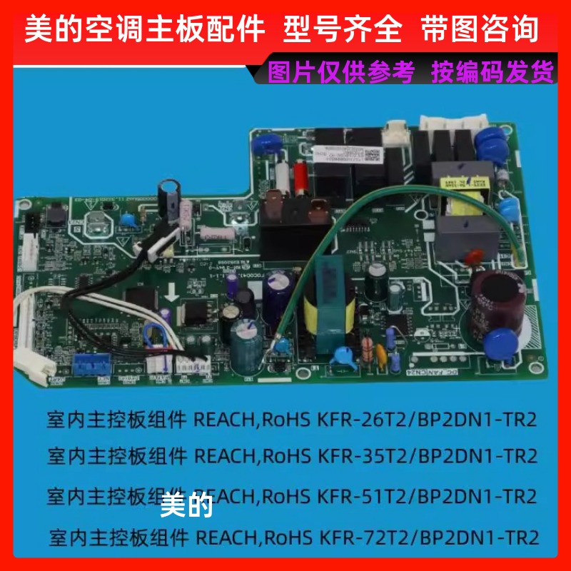 全新原装美的风管机室内