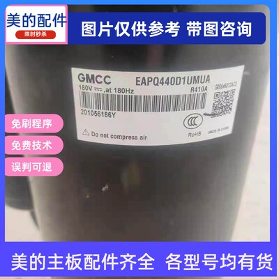 EAPQ580D66UNT1UMF42美的