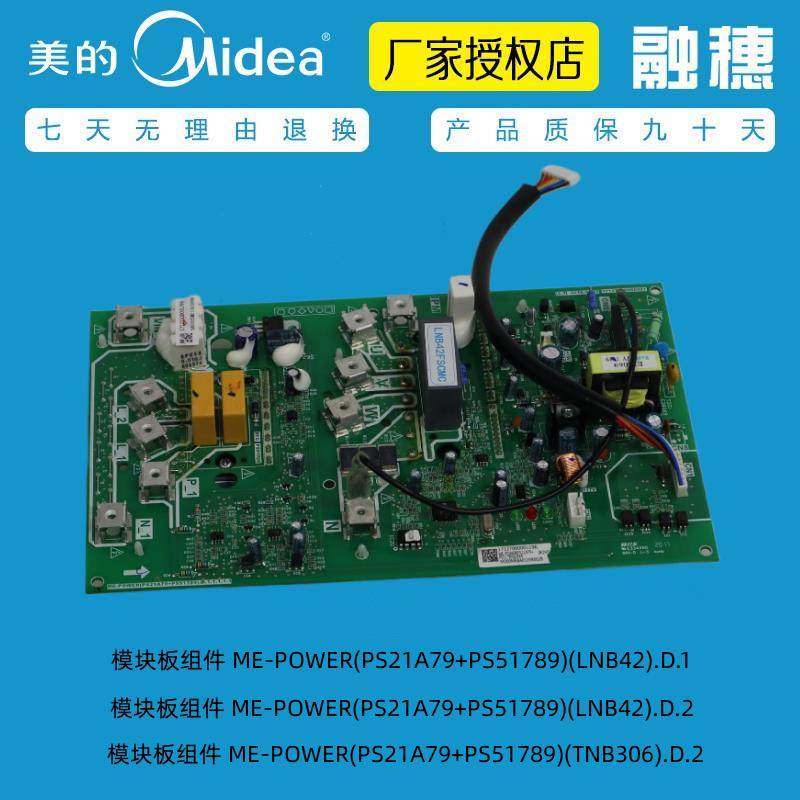 全新原装美的小多联机压