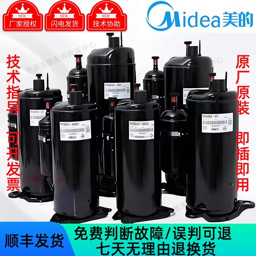 美的中央空调多联机压缩机R410A，SAVCO60D11ULK /SAVC070D44ULK