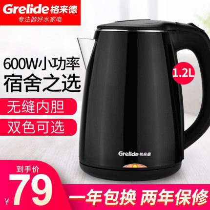 Grelide格来德1.2L电热烧水壶格莱德304不锈钢自动断电电水壶宾馆