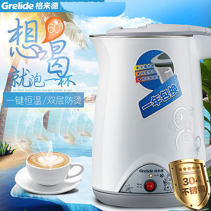 格来德防烫自动断电保温电水壶