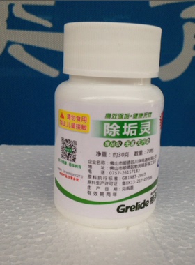 Grelide格来德原厂水壶除垢剂清洁剂去水垢剂水垢清除粉球柠檬酸