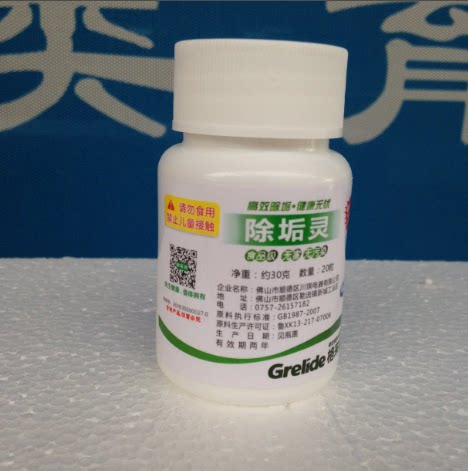 Grelide格来德原厂水壶除垢剂清洁剂去水垢剂水垢清除粉球柠檬酸 - 封面