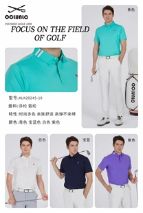 薄款 奥蓝克高尔夫服装 夏季 短袖 男士 T恤透气速干亲肤golf运动上衣