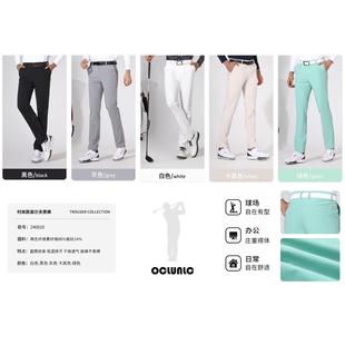 长裤 高弹速干男士 透气舒适正品 球裤 子 高尔夫男裤 golf裤 春夏新款