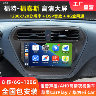 适用14 福特福睿斯中控显示大屏安卓汽车倒车影像导航一体机 19款