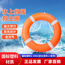 塑料游泳圈救生圈国标泡沫救生圈救生衣救生绳成人户外大浮力防汛