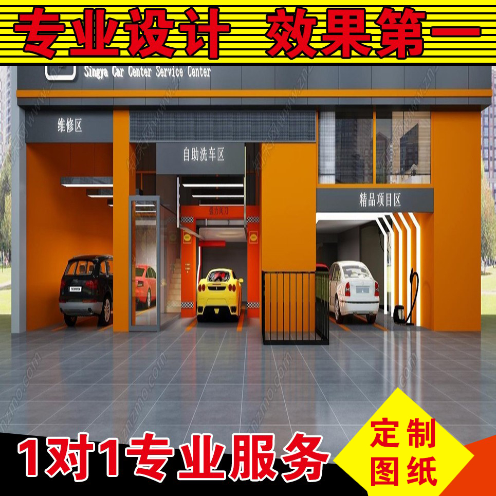 汽车美容店装修设计效果图洗车店贴膜店网红风室内装修设计施工图