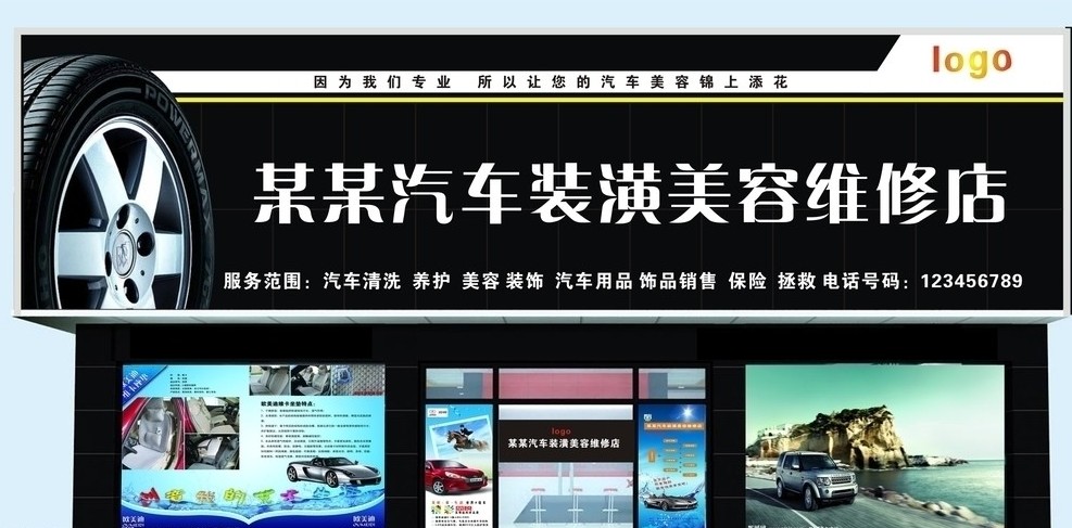 汽车美容店,维修店,4s店,服务店装修 施工图,效果图店铺设计