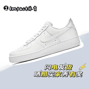 耐克纯白Nike Air Force1AF1空军一号低帮男女休闲板鞋CW2288-111