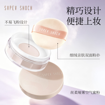 姿泊彩空气蜜粉网红款轻薄透气遮瑕持久控油不卡粉学生平价散粉