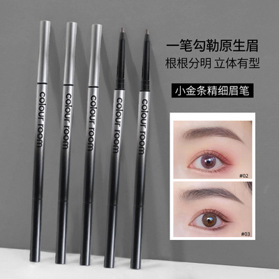 colour room双头自动眉笔持久不易脱色立体渐变根根分明圆头眉笔
