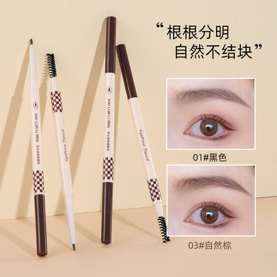 海伦丽人新款双头眉笔多功能细头眉笔根根分明不易晕染防水款彩妆
