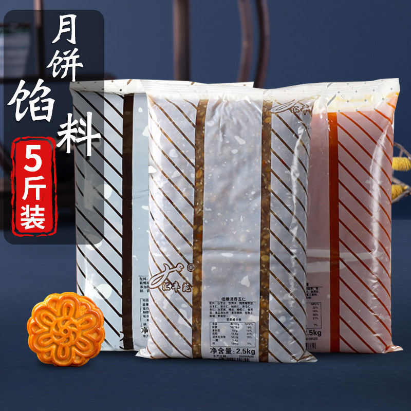 汇丰苑中秋用 月饼馅料低蔗糖红豆沙五仁枣泥莲蓉汤圆黑芝麻2.5kg