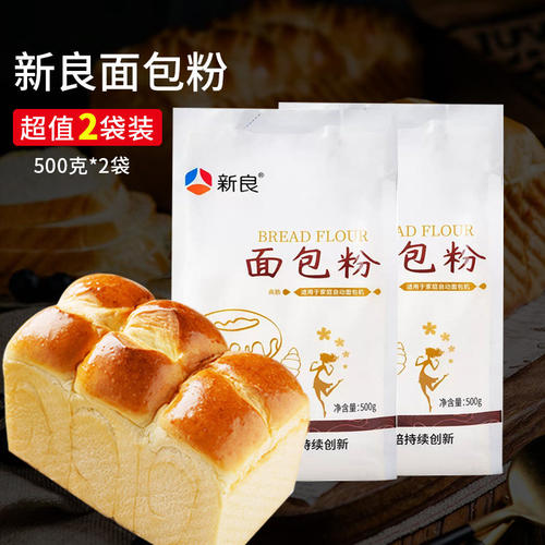 新良面包粉500g*2袋高筋粉