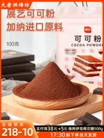 Showye розовый шоколадный порошок молока настройка чая Qu Qi Snowflow