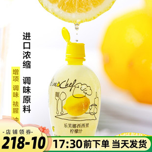 乐芙娜柠檬汁200ml 原汁浓缩蛋糕奶茶饮品调味去腥用家用烘焙材料