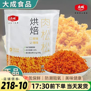 大成辣味肉松1kg 丝丝分明青团月饼面包夹心装饰即食肉松烘焙原料