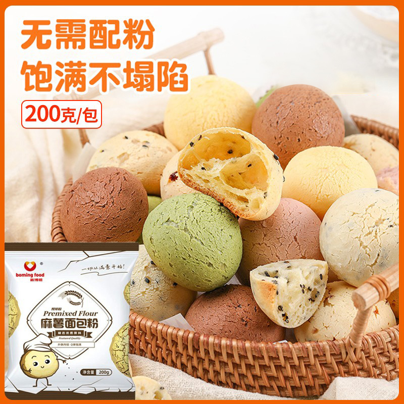 麻薯预拌粉面包儿童早餐做麻薯球