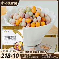 新良 Котана крахмал 200G Taro круглый порошок порошок порошок сырой порошок кассатта порошок таро круглый
