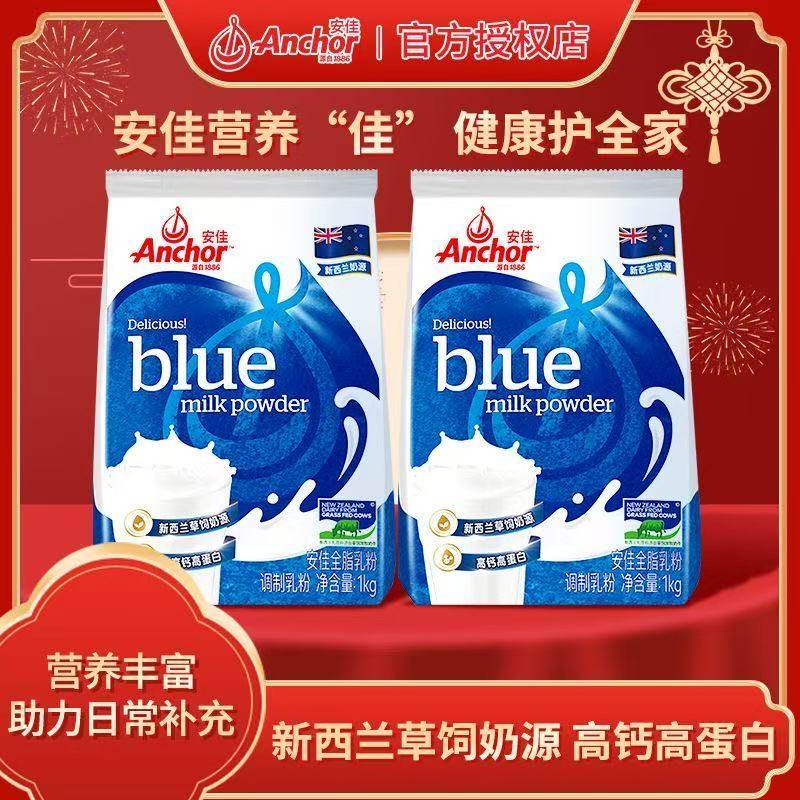 安佳全脂奶粉1kg新西兰进口奶源 青少年学生中老年高钙高蛋白奶粉