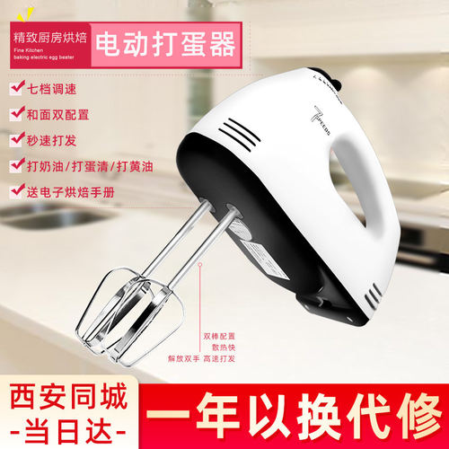 打蛋器电动家用烘焙手持