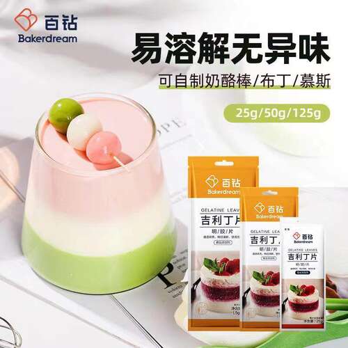 百钻吉利丁片家用食用明胶