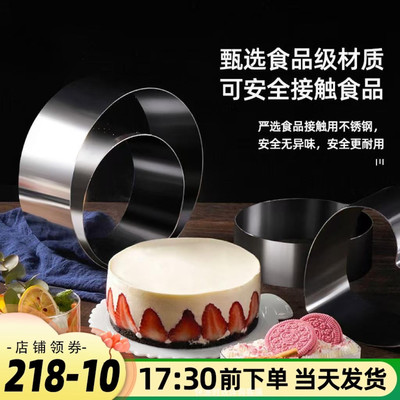 不锈钢慕斯圈模具6寸8寸10寸