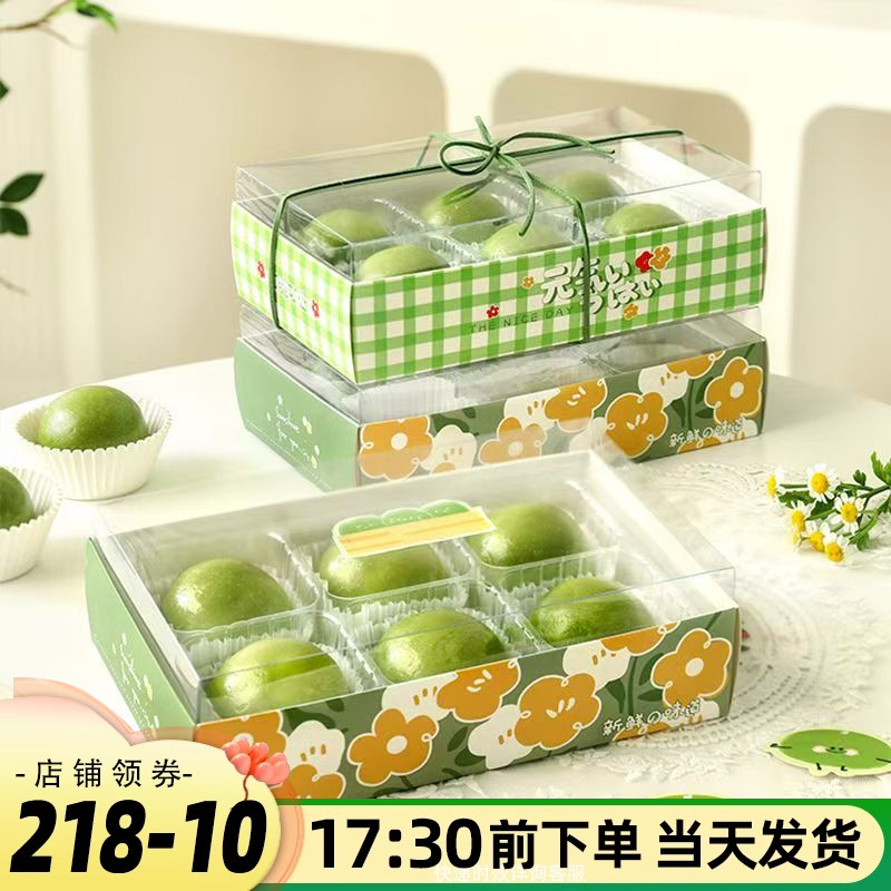 青团包装盒烘焙盒子糕点点心礼盒