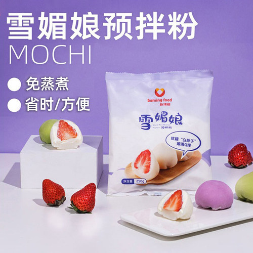 新博明雪媚娘预拌粉250g免蒸煮