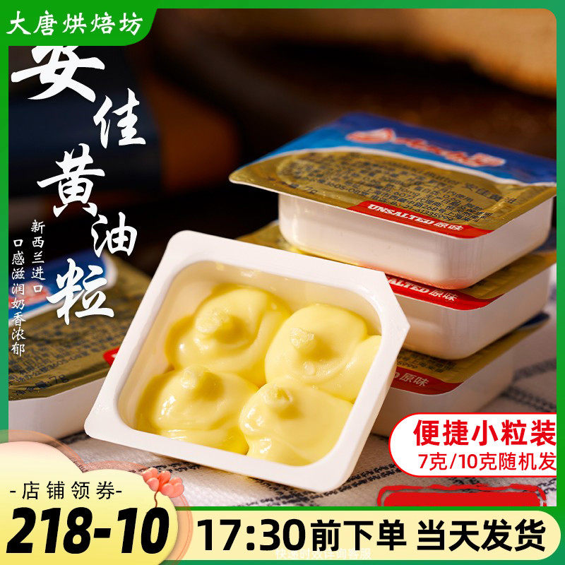 动物奶油粒100g食用自制牛轧糖雪花酥烘焙原料独立小包装家用