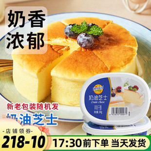 妙可蓝多奶油芝士240g轻重乳酪蛋糕原料起司奶油奶酪 家用烘焙 包邮