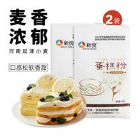 新良蛋糕粉500g*2低筋面粉小麦粉烘焙家用自制蛋糕商用粉非高筋粉