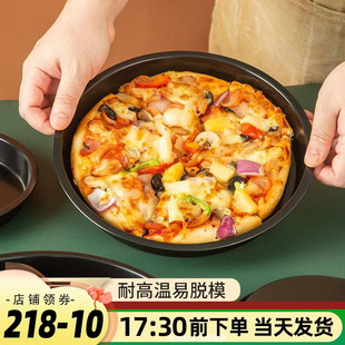 披萨盘家用加厚不沾6寸8寸9寸12寸pizza烤盘烘焙模具套装 工具烤箱