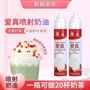维益国产爱真喷射奶油510g